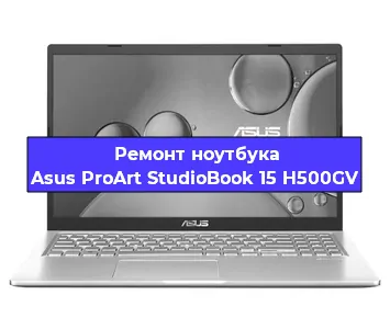 Замена видеокарты на ноутбуке Asus ProArt StudioBook 15 H500GV в Новосибирске